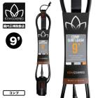 STAY COVERED | STAYCOVERD COMP SURF LEASH 9.0ft