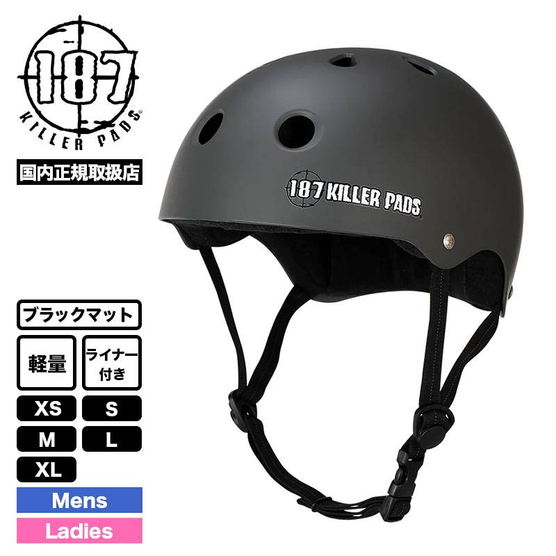 スケートボード用ヘルメットとパッドセット 187 KILLER PADS (ワンエイトセブン キラーパッド) PRO SKATE