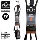 STAY COVERE | STAYCOVERD COMP CALF SURF LEASH 9.0ft