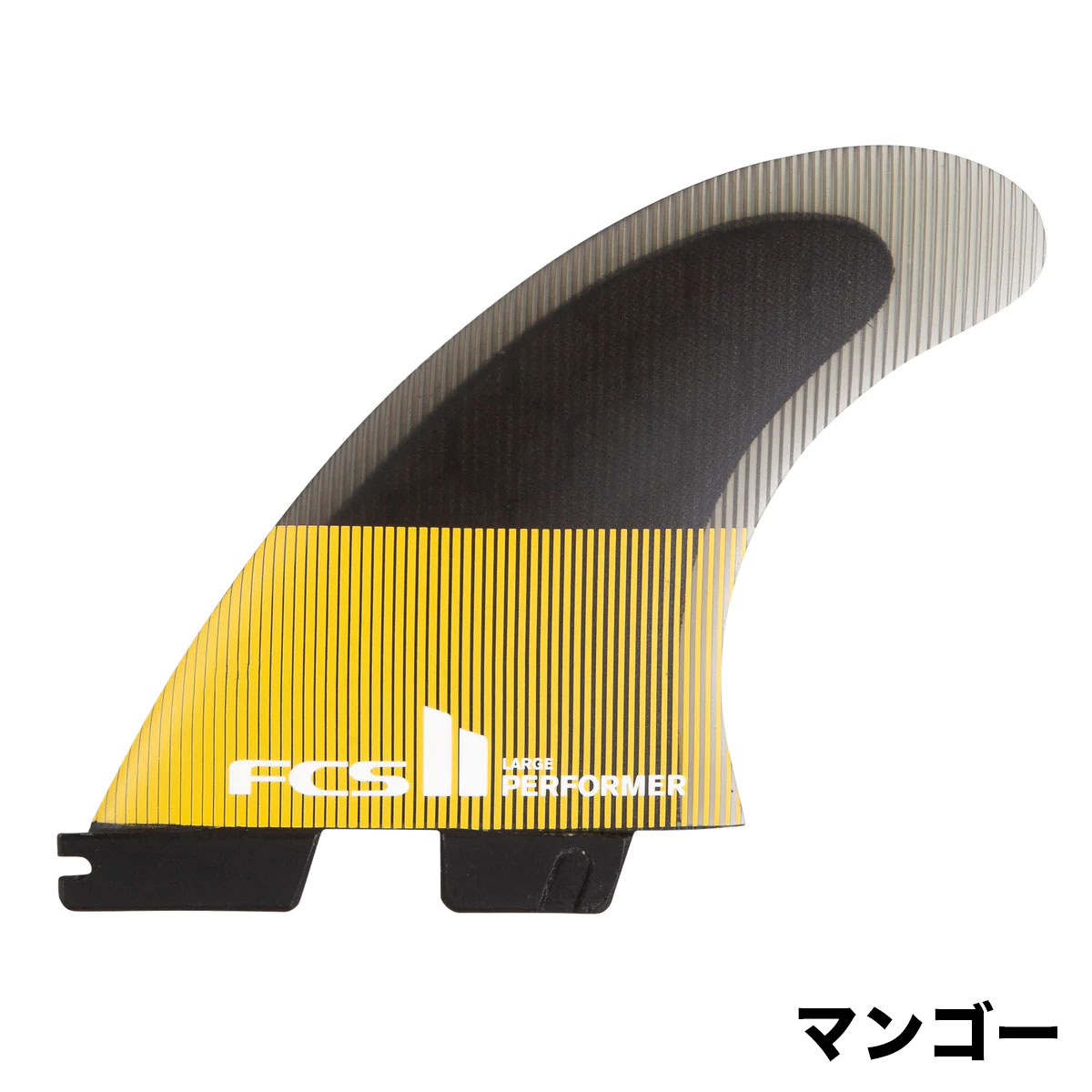 セール】エフシーエス FCS フィン パフォーマー トライフィン