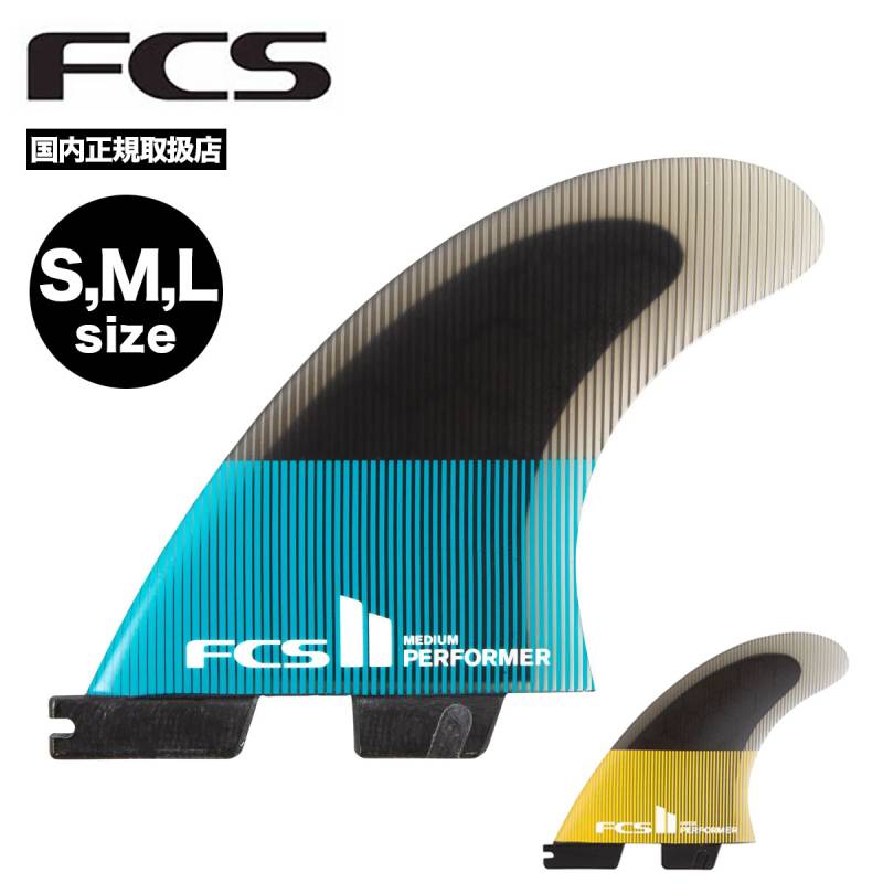 fcs 2 performer　パフォーマー　Fin　フィン FCS_2024_Thruster_Performer_PC