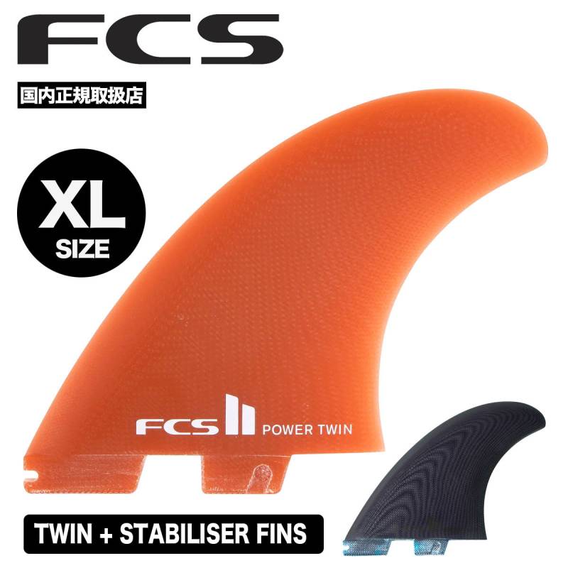 FCS II Power Twin + Stabiliser Fins - FCS - FCS US