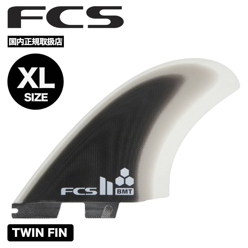 FCS2 フィン BMT ブリットメリック ツイン フィン 美品 000000026759_PiS8o7q.jpg