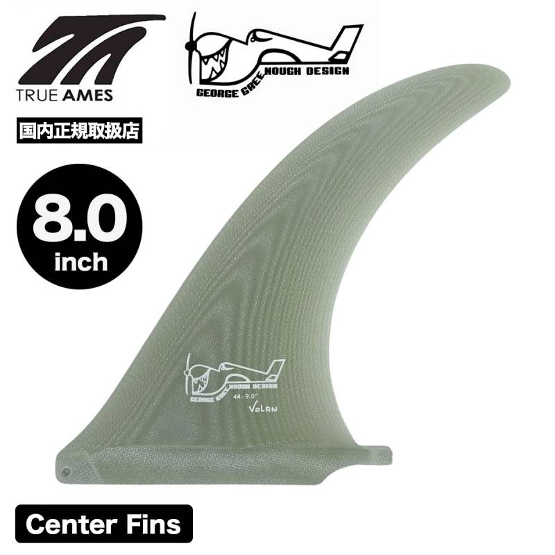 True Ames グリノーフィン 4A 8.0\" Greenough 4-A Surf Fin by True Ames