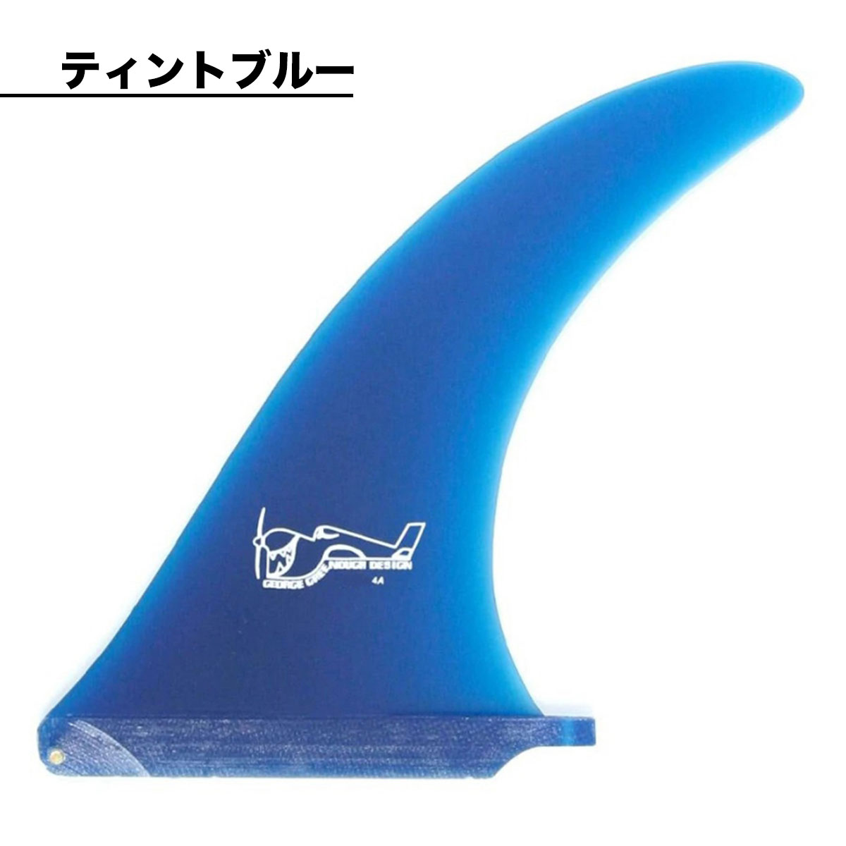 ジョージグリノー　9.75 シングルフィン　ロングボード　グリノー　4a フィン 4a-07-01.jpg
