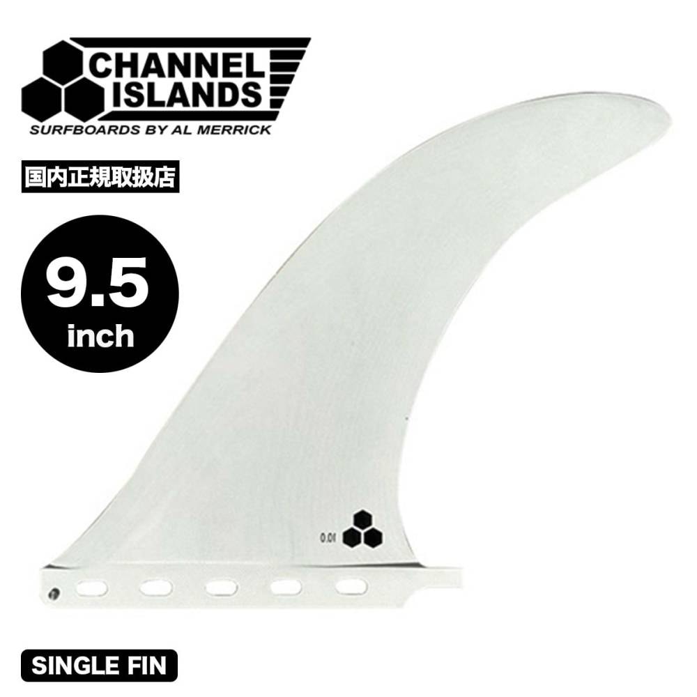 CI Log Fin CHANNEL S ロングボードフィン CI Log Fin CHANNEL S ロングボードフィン CI Log Fin CHANNEL S