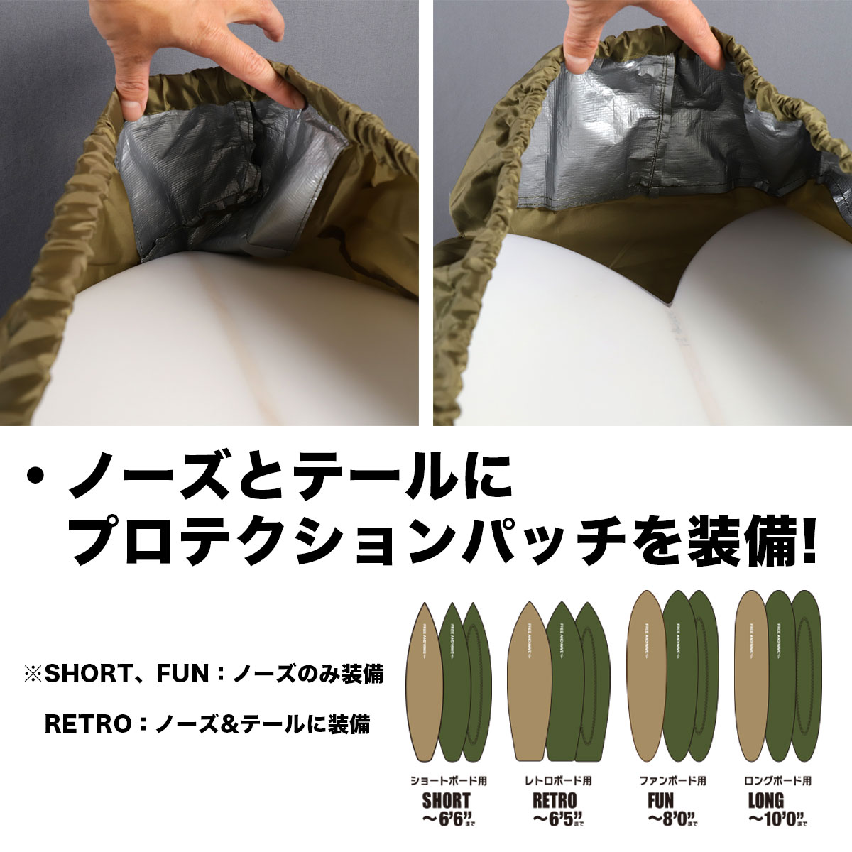 サーフ ボード ラップ ボードカバー フリーアンドウェーブ 10.0