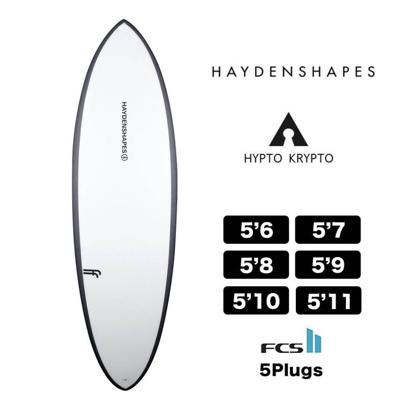 サマーセール】HAYDENSHAPES HYPTO KRYPTO 5.6 / 5.7 / 5.8