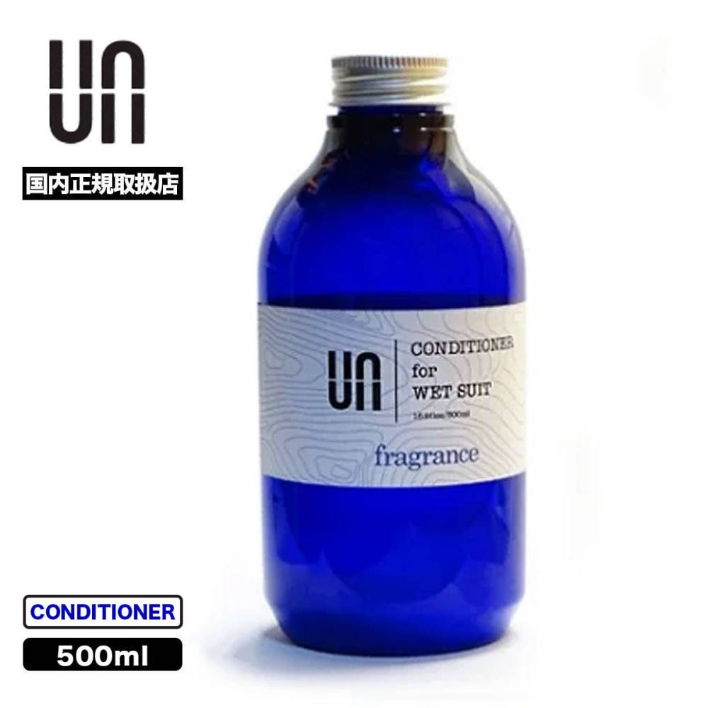 UN アン ウェットスーツ フレグランス 柔軟剤 コンディショナー WETSUIT FRAGRANCE ソフナー 除菌 消臭 弱酸性 保湿 酸化防止 日本製【sh2s-conditioner-22】