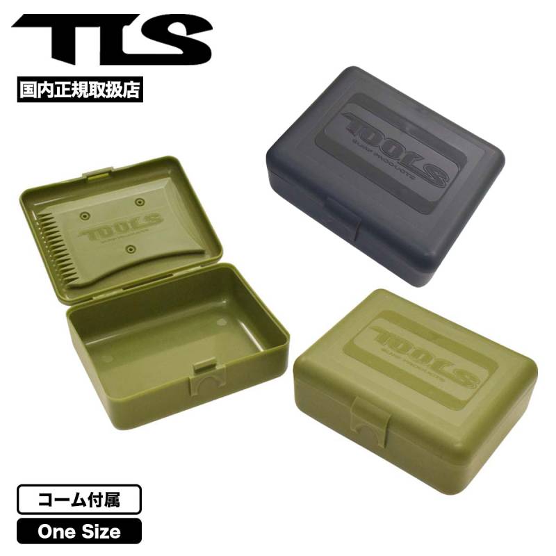 ツールストゥールス サーフィン 小物 ワックス ケース コーム付き
