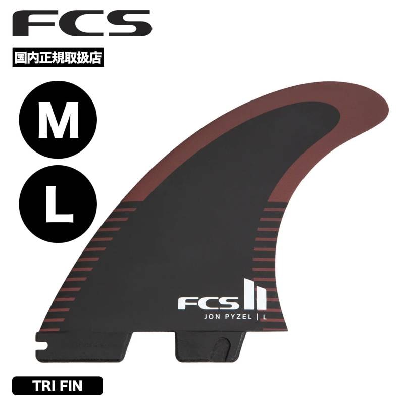 サマーセール】FCS2 エフシーエス2 フィン fin サーフボード