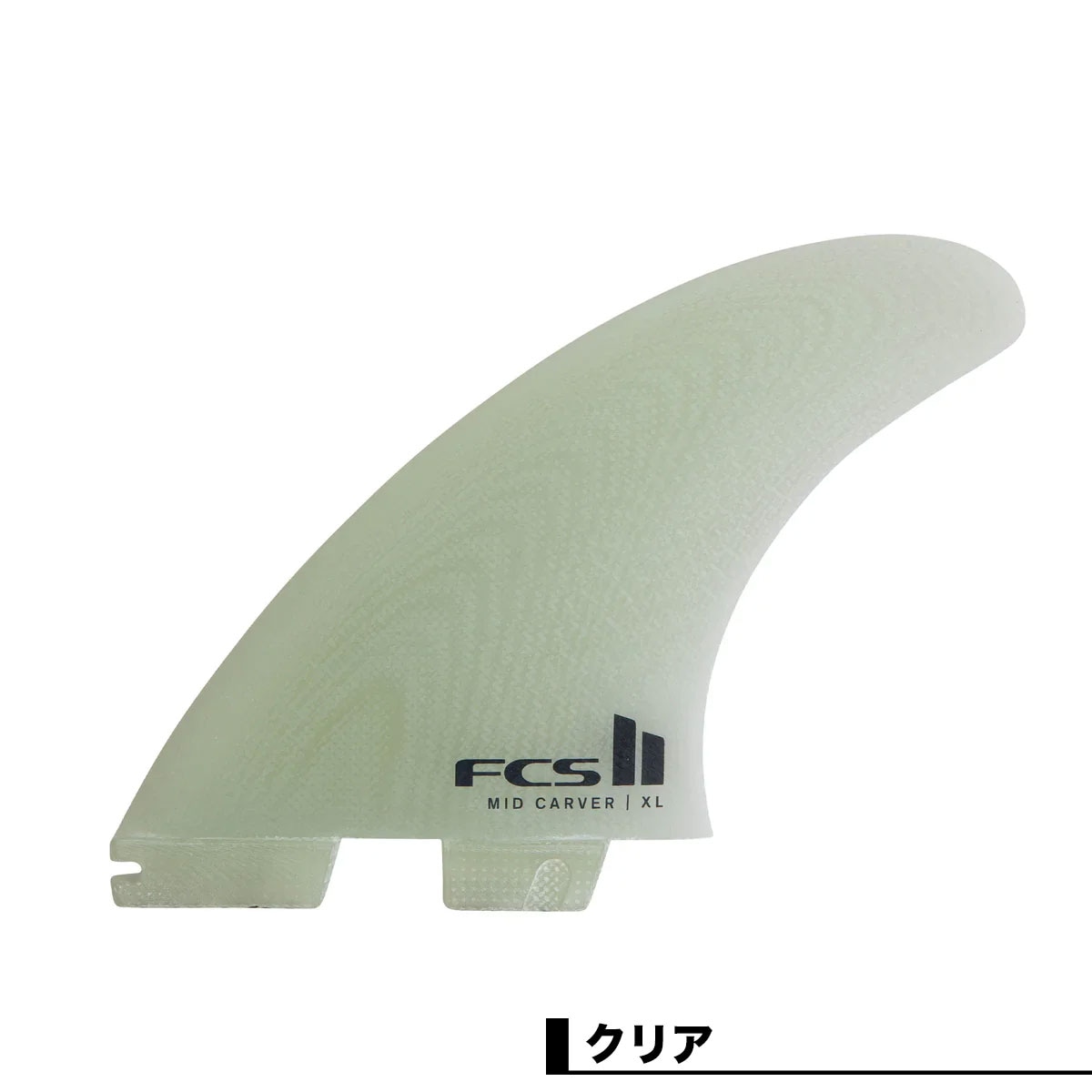クリアランスセール】FCS2 エフシーエス2 フィン fin