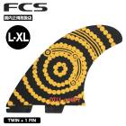 FCS2 ���ե�������2 �ե��� fin �����եܡ��� �����ե��� �ĥ���ե��� + 1 �֥�å� L-XL  | OTISCAREY TWIN+1 FIN��FOCX-PG01-XL-TS-R��