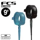 FCS | ALL ROUND ESSENTIAL LEASH 9' ��EARA��