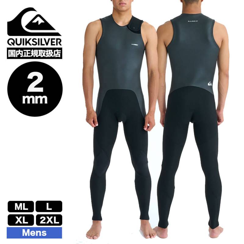 Quiksilver クイックシルバー ロングジョン メンズ ウェットスーツ 2mm