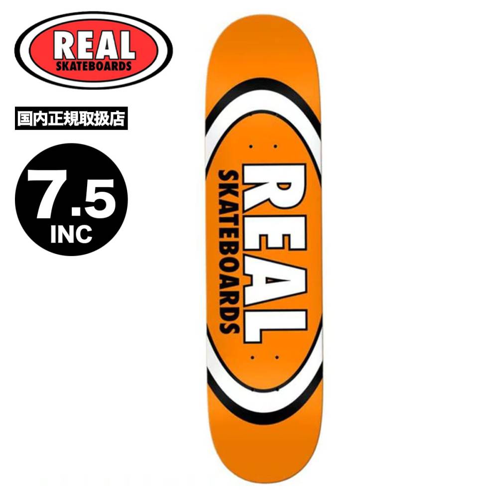 real skate デッキ リアル スケートボード スケボー デッキ 7.5inc スケートデッキ