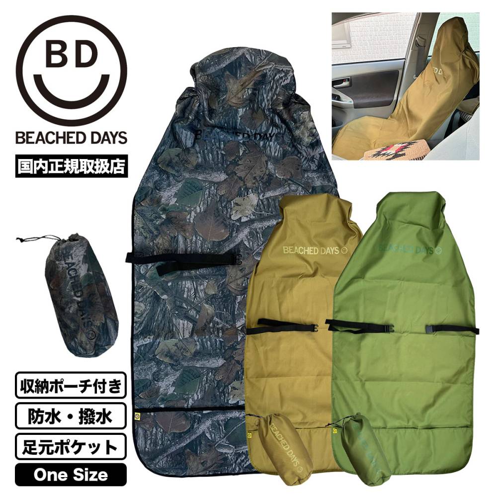 ե  ɿ奷 ץ롼եȥС  ȥС å   ȥɥ   ͵ ֥ ӡɥǥ  | BEACHED DAYS WATERPROOF SEAT COVER DXBY9000030 