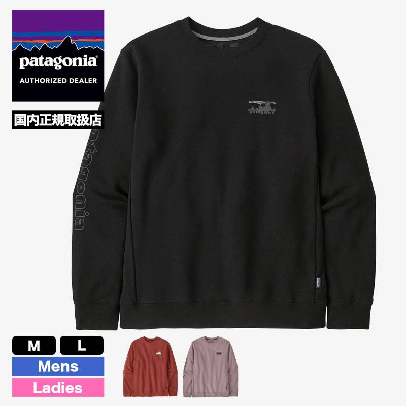 Patagonia スウェット トレーナー 20%OFF クリアランスセール】Patagonia パタゴニア メンズ