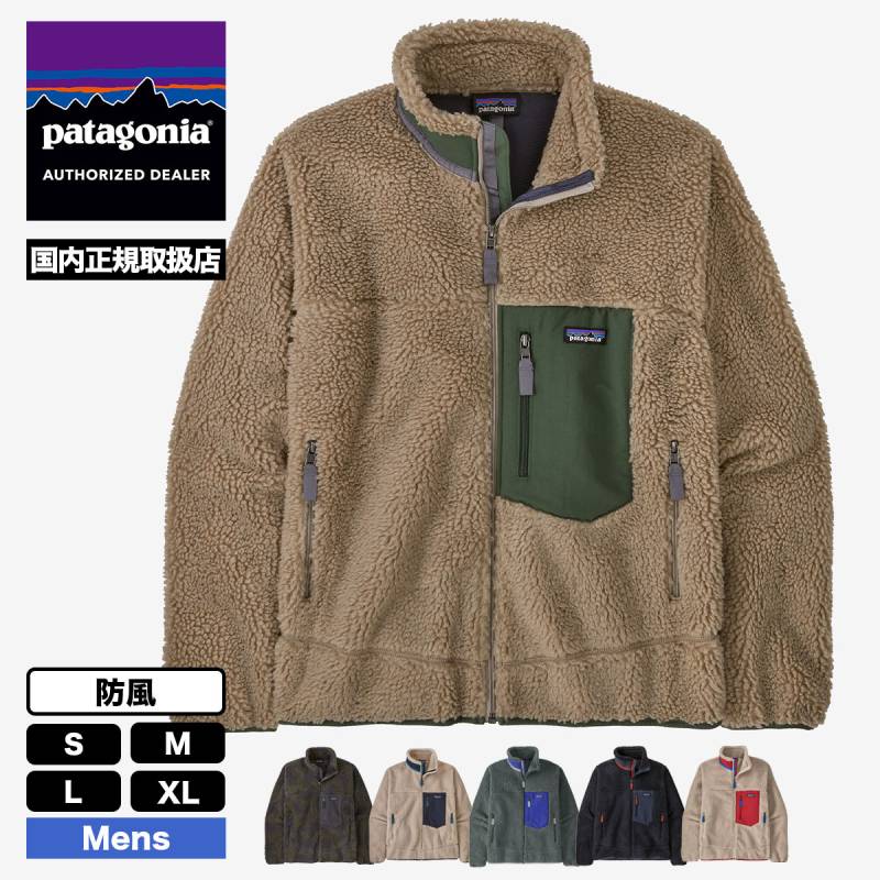 patagonia パタゴニア レトロx フリース 23057-m.jpg
