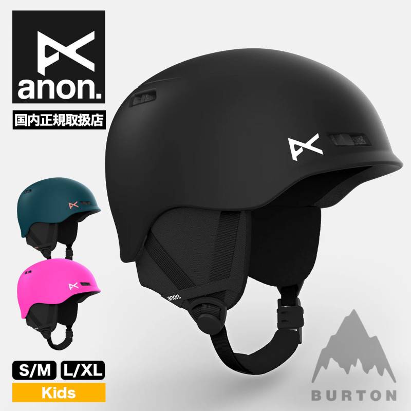 【新品未使用】anon. ヘルメット　スキー　スノーボード 000000030484_wunkGQF.jpg