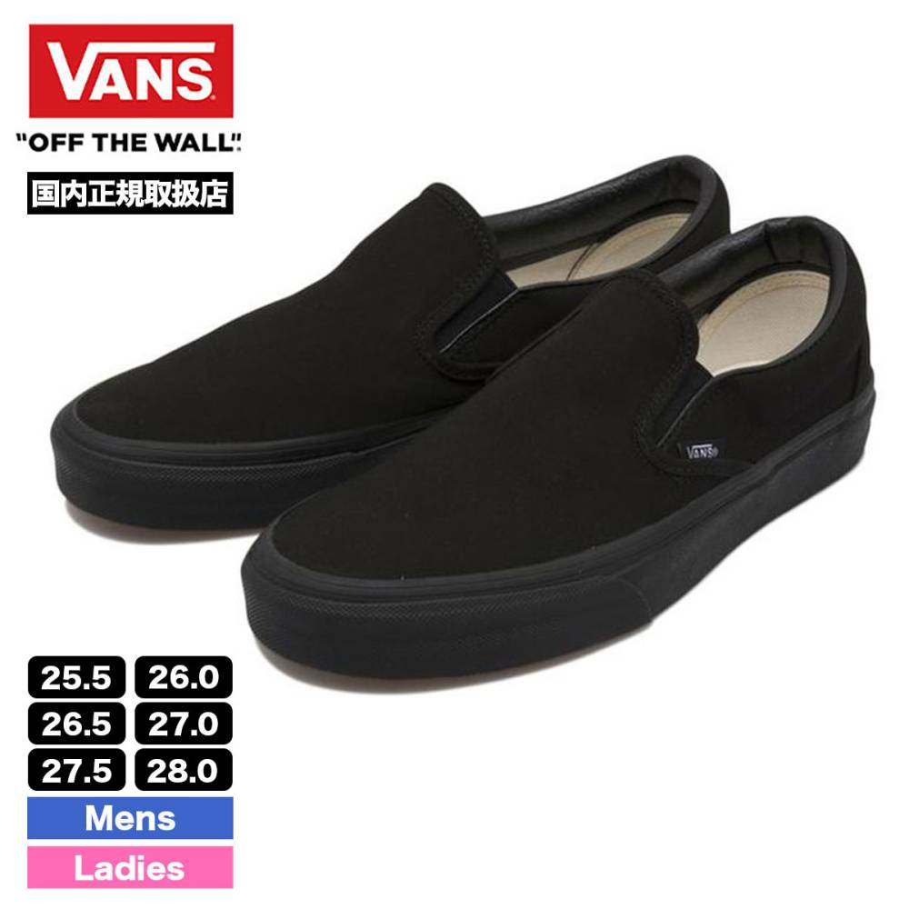 【20%OFF セール】ヴァンズ バンズ VANS スニーカー スリッポン メンズ レディース オフザウォール ウォーキング 冬 スケシュー usa企画 ブラック 黒 シューズ 靴 人気 | CLASSIC SLIP-ON【VN000EYEBKA】