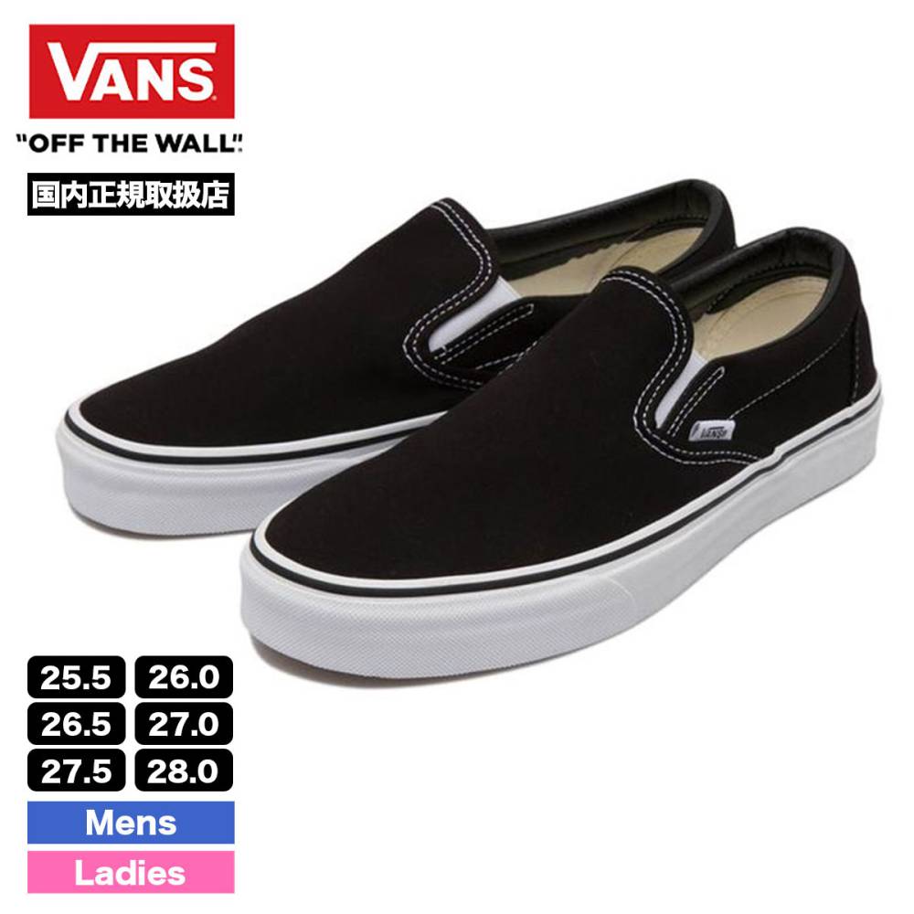 ��4/12(��)�ޤǡ�VANS�Υ��ƥå����ץ쥼��ȡ� ��20%OFF �������VANS | SKATE CLASSIC SLIP-ON��VN000EYEBLK��