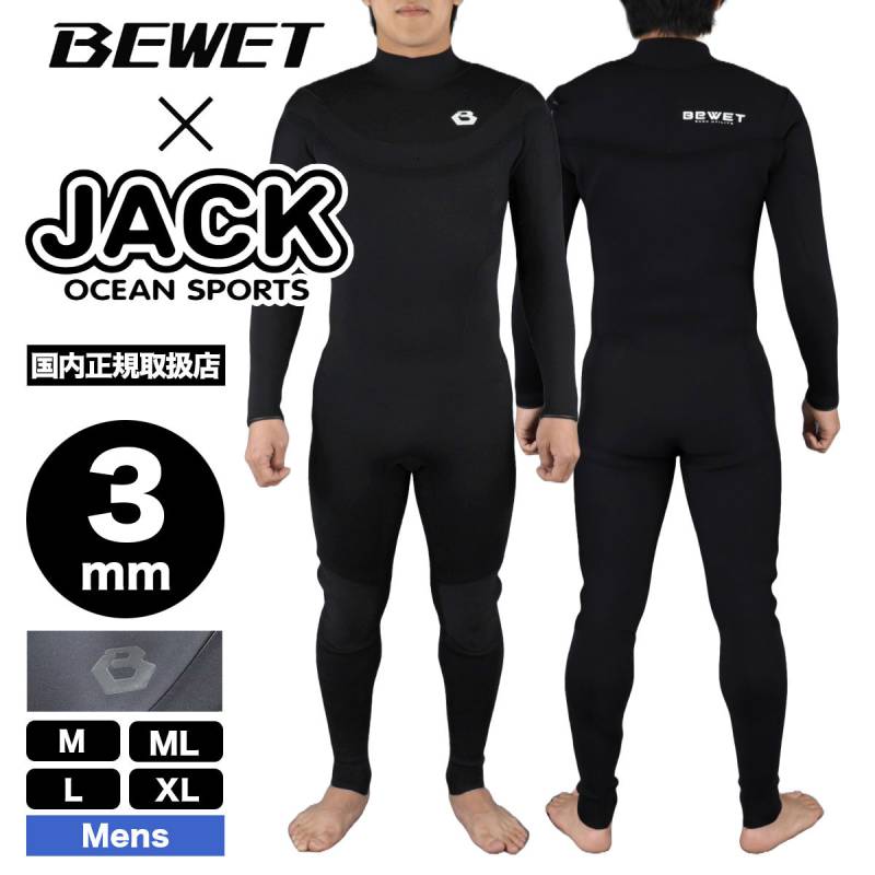 BEWET  ウェットスーツ サーフィン ウェットスーツ フルスーツ 3mm メンズ ビーウェット 55