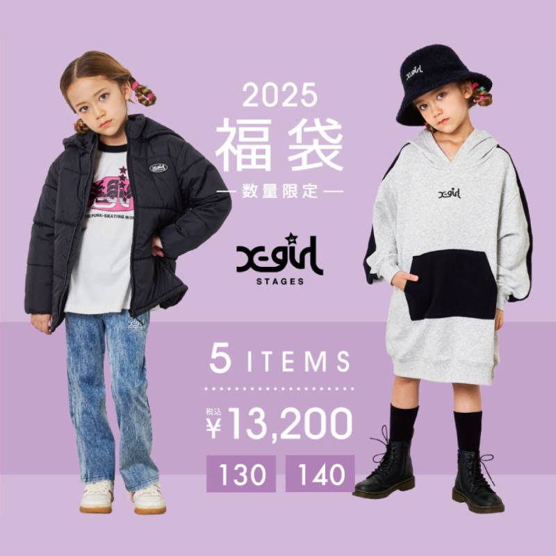 キッズ 福袋 xgirl stages エックスガールステージス 5点セット
