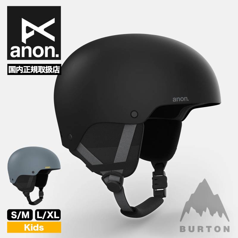 アノン　ヘルメット　anon【未使用】 anon ANON/アノンヘルメット KIDS BURNER バーナー ヘルメット