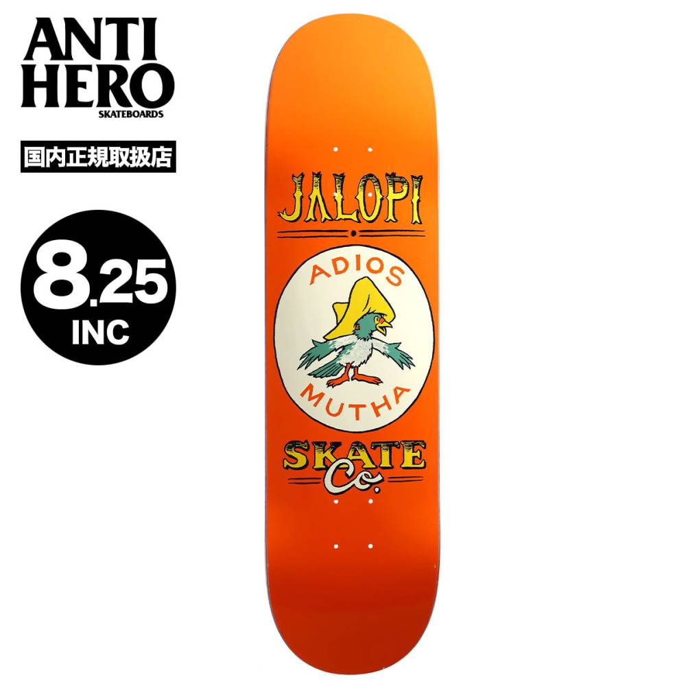 ANTI HERO スケートボード8.25 ￼ ベンチャ　スピットファイア ANTI HERO スケートボード8.25 ￼ ベンチャスピットファイア