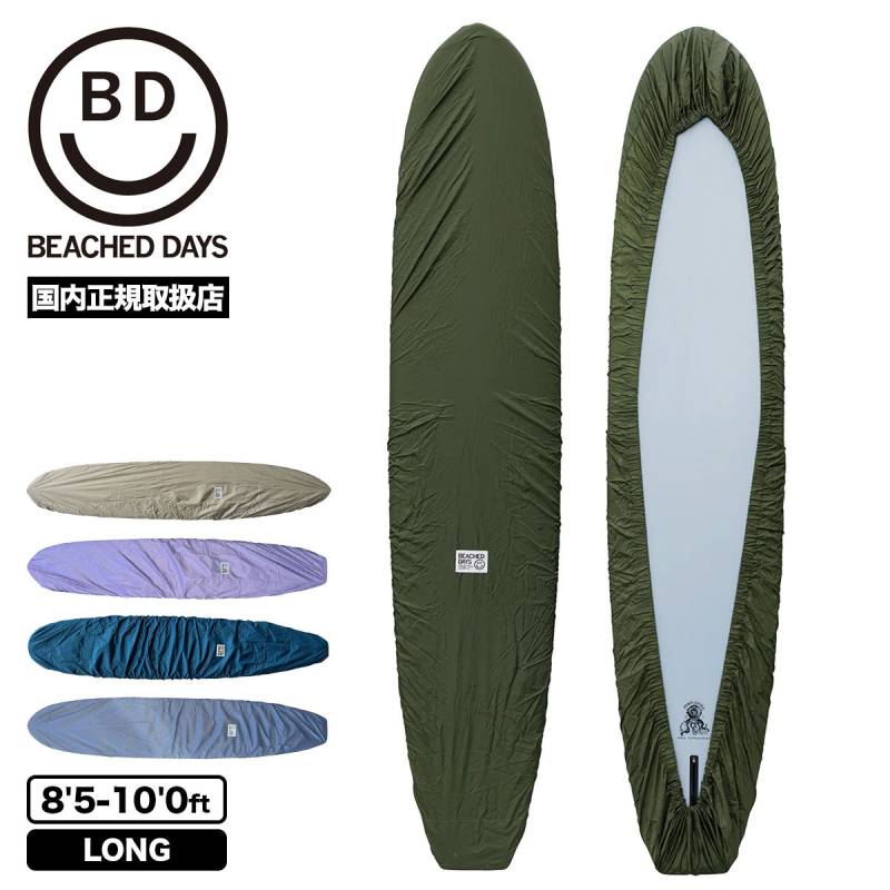 サーフボード カバー ケース デッキカバー ロングボード サーフィン