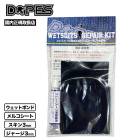 åȥ ڥå 佤  ñ  ܥ  å ե ʪ ͵֥ DOPES ɡץ | WETSUITS REPAIR KIT819809