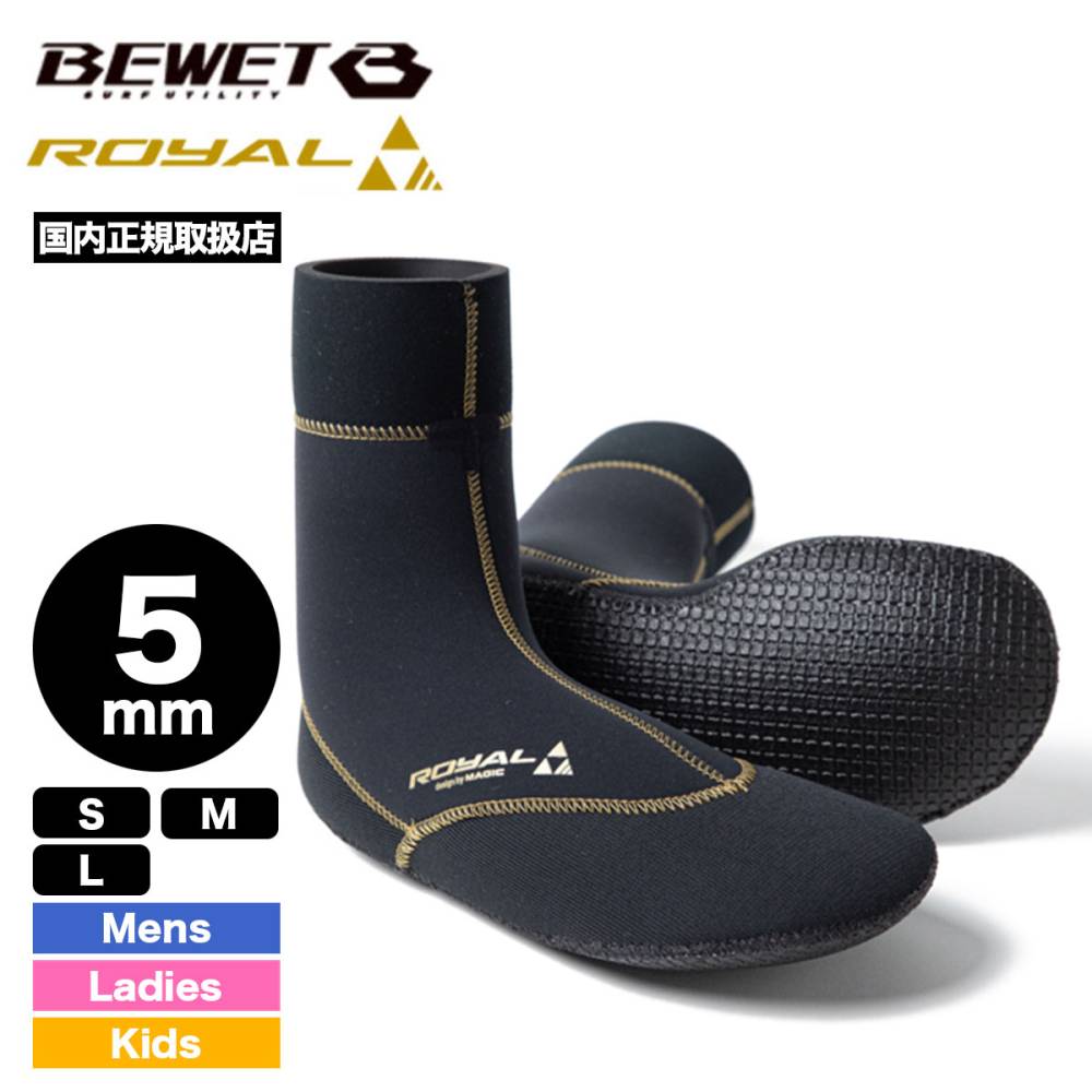20%OFF ޡۥե֡ ޥå  å 5mm ե  ɴ ݲ ѿ ͵ ʪ եå ӡå | BEWET ROYAL 5mm HYB SOX599500¾(JACK)