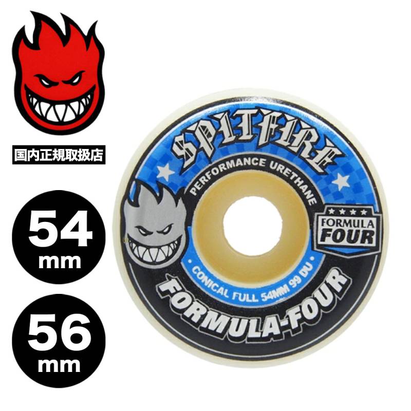 SPITFIRE F4 コニカルフル ウィール wheel 54mm 99du スピットファイア ウィール コニカルフル スケートボード スケボー