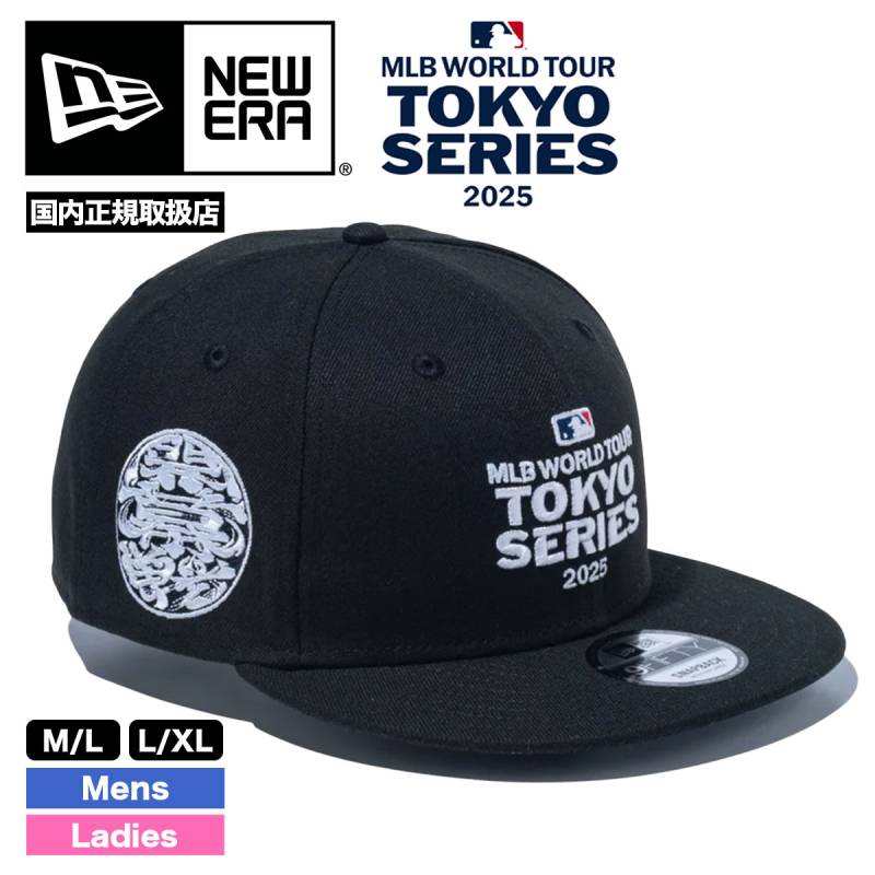 ★MLB東京シリーズ開幕戦2025 9FIFTYスナップバック メジャー 開幕戦 東京 記念コレクション】ニューエラ キャップ