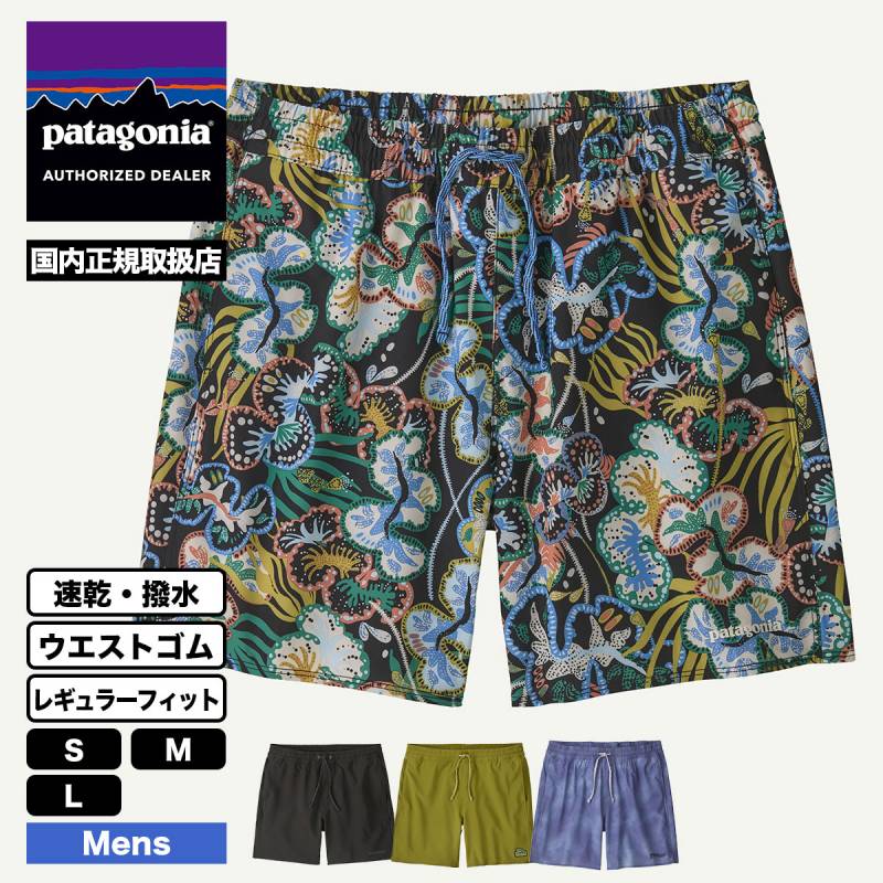 パタゴニア ハイドロピークショーツ ハーフパンツ サイズM 薄紫 000000031230_UcZzjsT.jpg