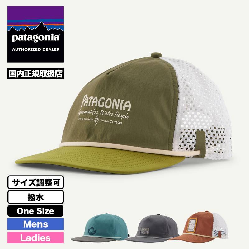 Patagonia パタゴニア ウィメンズ キャップ ボア 防寒 / 早い者勝ち