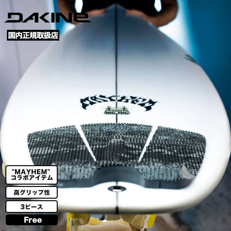 ダカイン デッキパッド デッキパッチ サーフボード サーフィン 3ピース