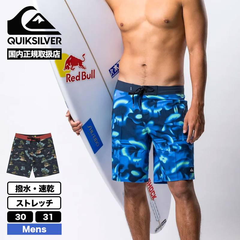 ★QUIKSILVER★メンズ ボードショーツ / インナーレギンス一体型 サマーセール】クイックシルバー メンズ 水着 ボードショーツ