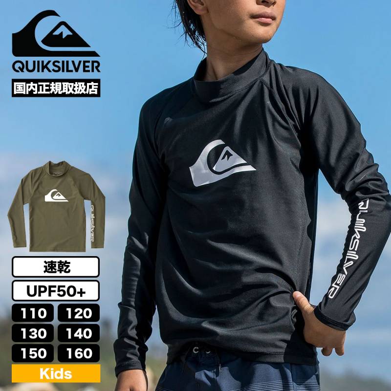 20%OFF セール】クイックシルバー キッズ 長袖ラッシュガード