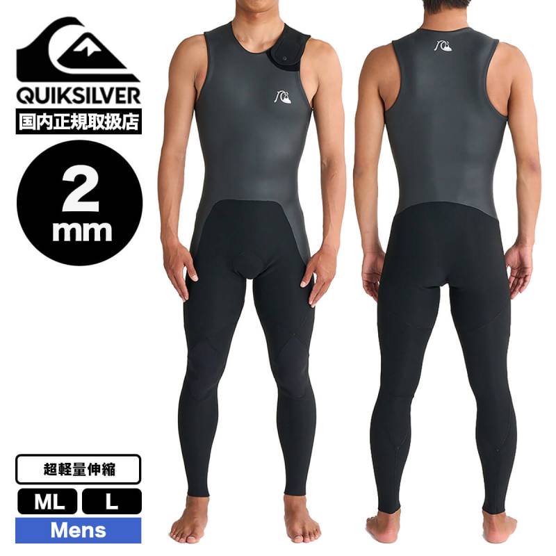 ウェットスーツ Ｌサイズ　ブラック ロングジョン　ジャケット Men's 春夏モデル ロングジョン・L/Sジャケットセット 【工場