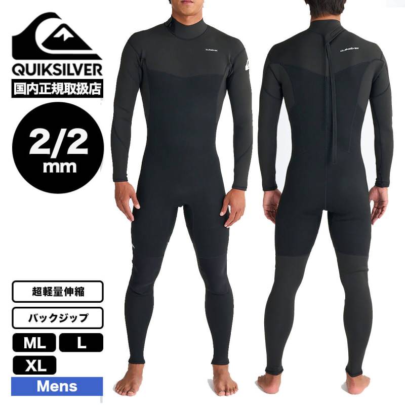 クイックシルバー　ウェットスーツ Quiksilver 18 QUIKSILVER クイックシルバー 2018年 3/2ミリ