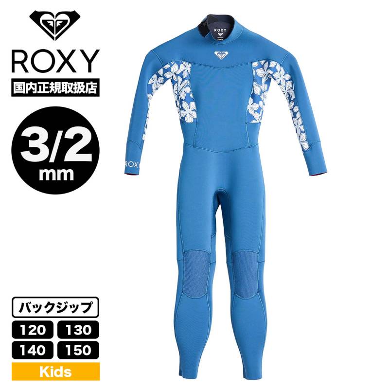 ROXY ロキシー キッズ　ジュニア ウェットスーツ　スプリング 2mm ROXY ロキシー キッズ ジュニア ウェットスーツ スプリング 2mm