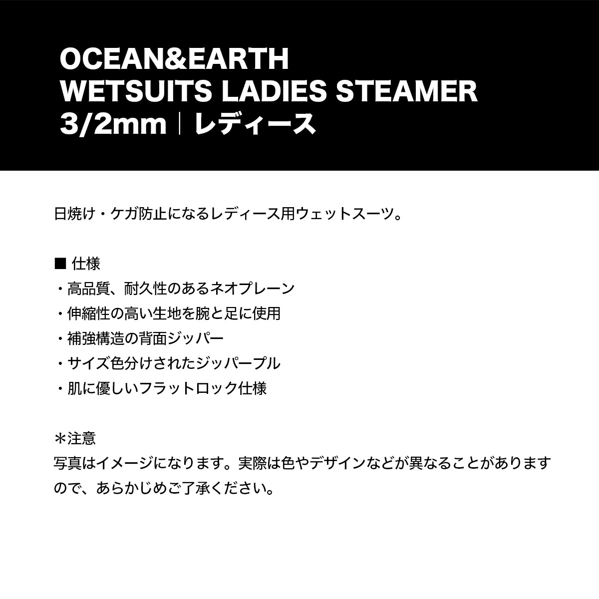 オーシャンアンドアース レディース ウェットスーツ フルスーツ