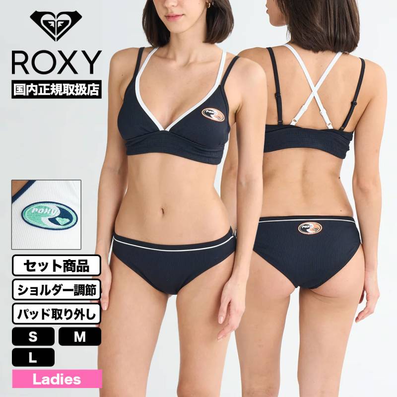 ROXY ロキシー ロゴ ビキニ セットアップ ブラック 30%OFF セール】ROXY ロキシー レディース 水着 ビキニセット