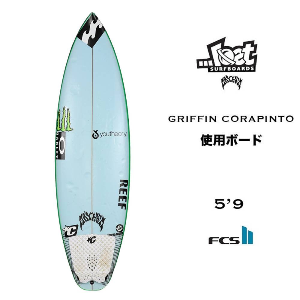 GRIFFIN COLAPINTO 使用ボード 中古ボード ライダー使用 ショート
