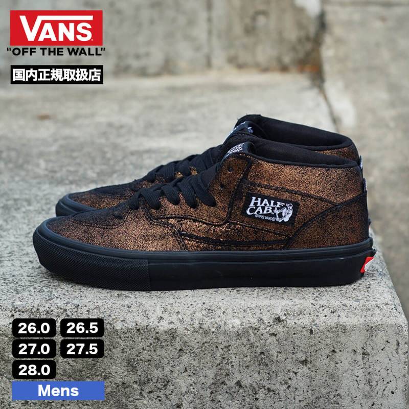 VANS SKATE HALF CAB / BLACK/BLACK（バンズ/ヴァンズ スケート