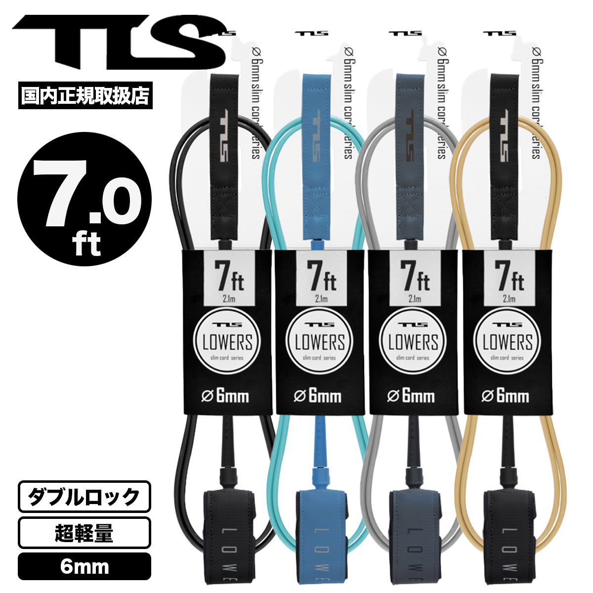 グランドセール リーシュコード サーフボード トゥールス ツールス 7ft 超 6mm サーフィン・ボディボード