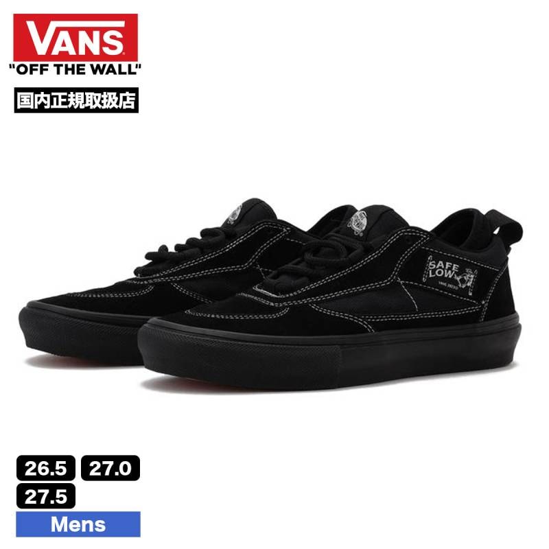 S*n様 27.5 Vans skate safe low black バンズ Vans Skate Safe Low - Black/Black – Palm Isle Skateshop