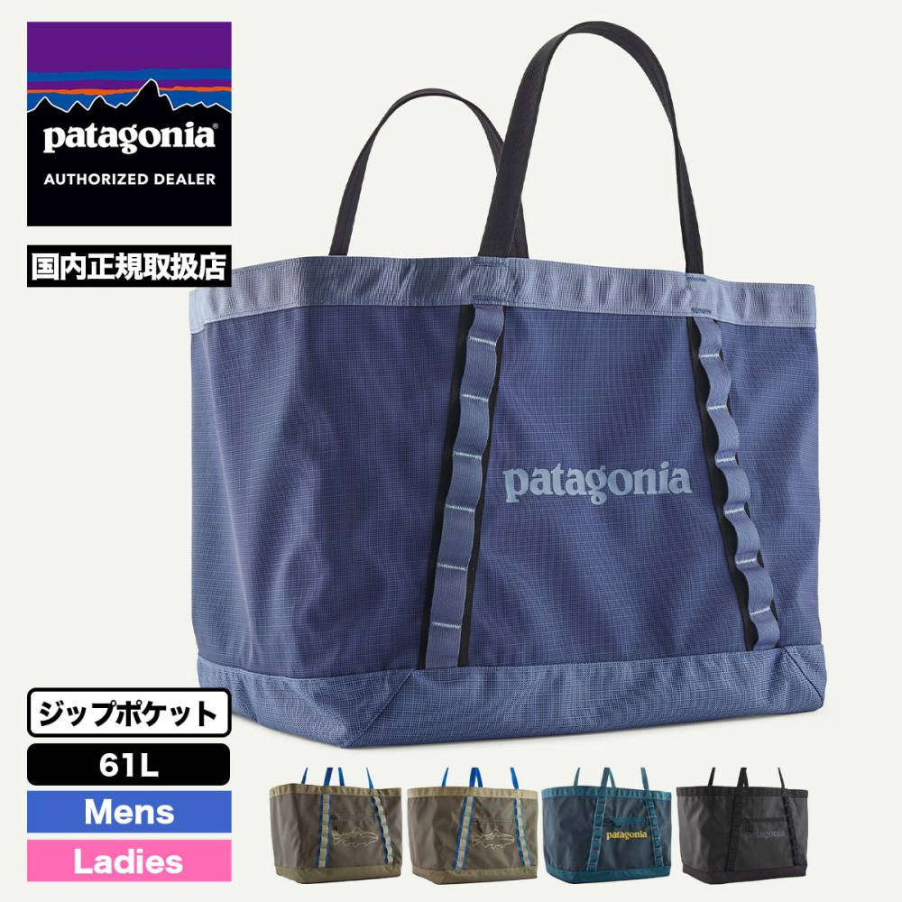 Patagonia | Black Hole Gear Tote 61L��49276��